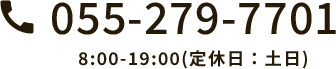 055-279-7701